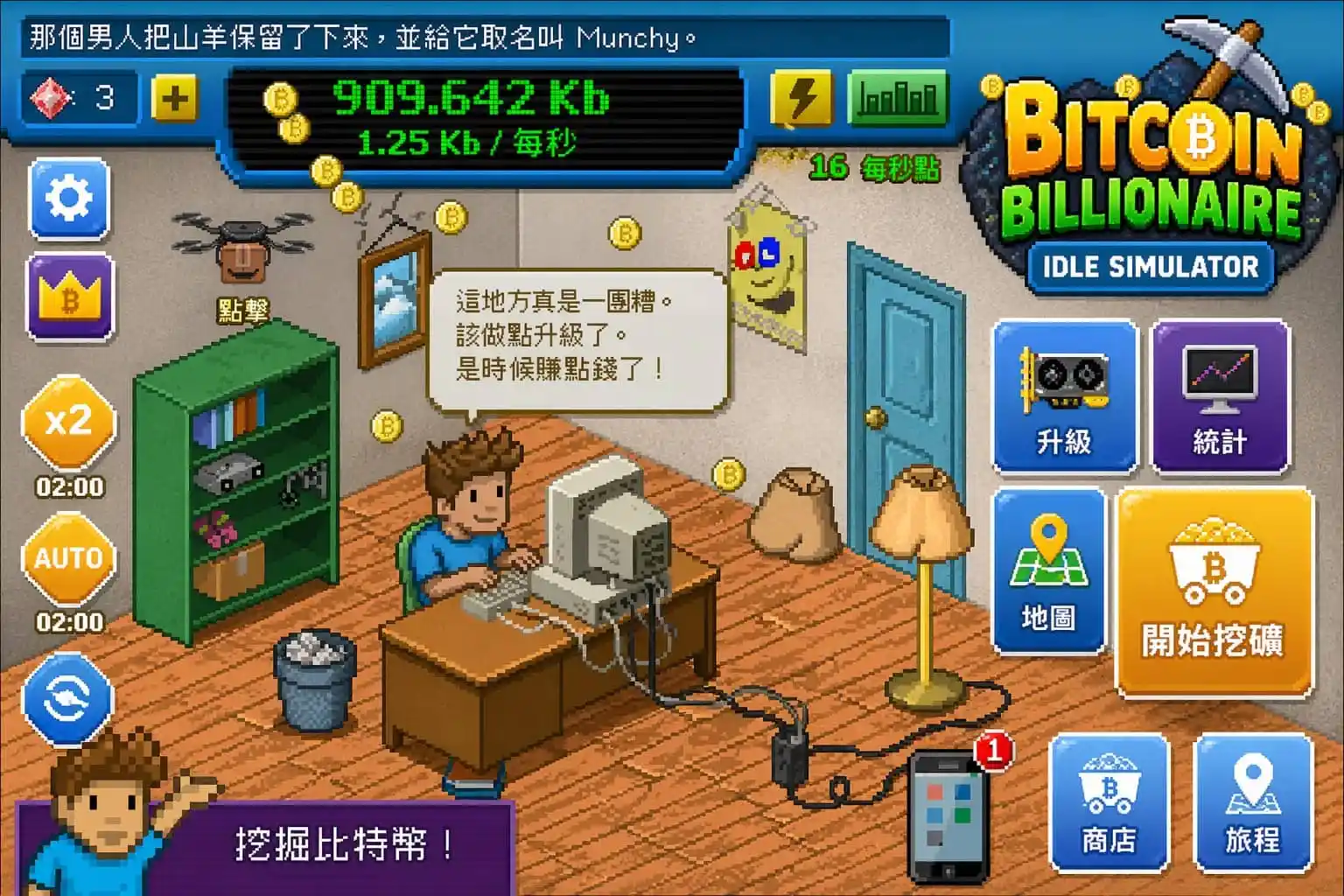Bitcoin Billionaire idle Unity Game screenshot 5