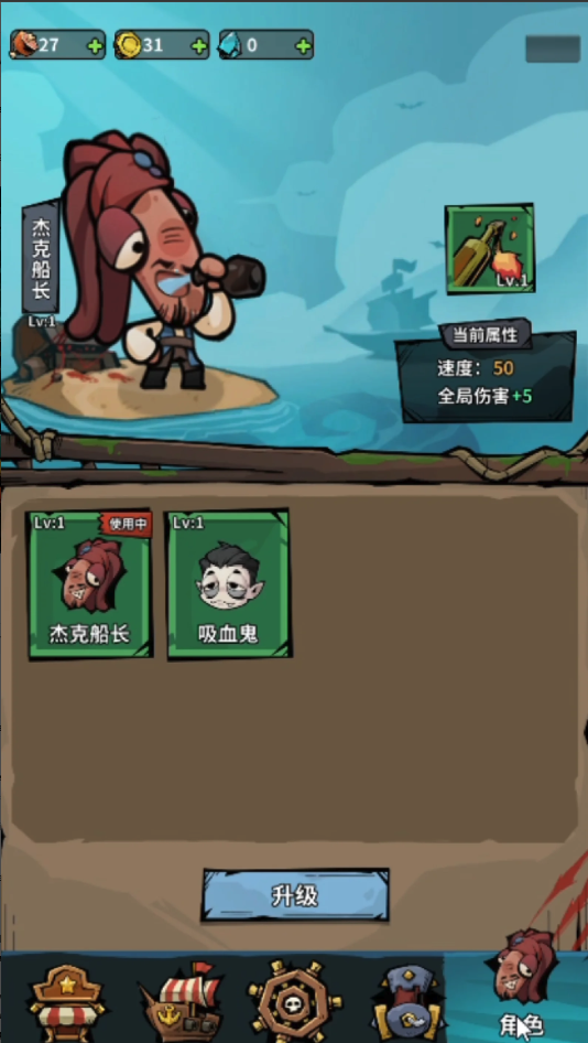 Ghost Seas Survivor: Pirate Defense Roguelike screenshot 12