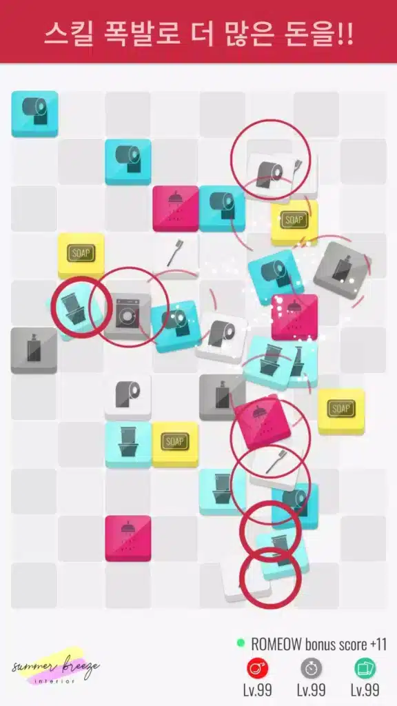 #OneRoom screenshot 5