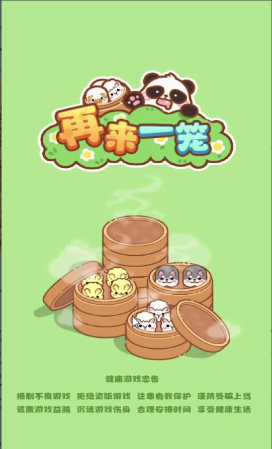 Panda Bao Trip: Cute Bun Puzzle screenshot 4