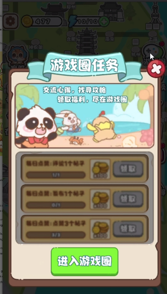 Panda Bao Trip: Cute Bun Puzzle screenshot 12