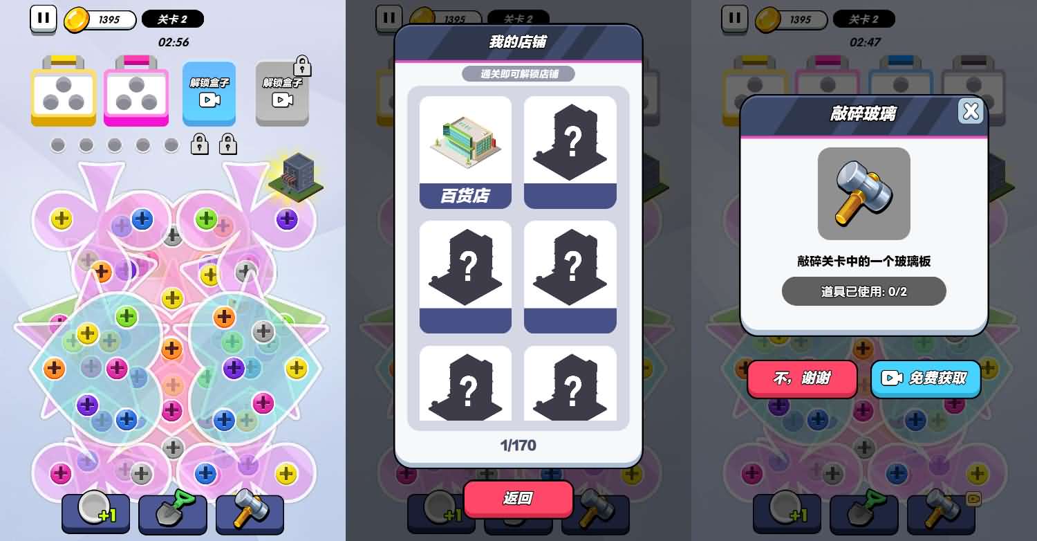 "Screw Elimination" Best.Unity  Source Code screenshot 2