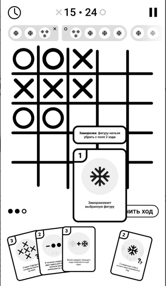Tic-Tac-Toe Plus screenshot 6